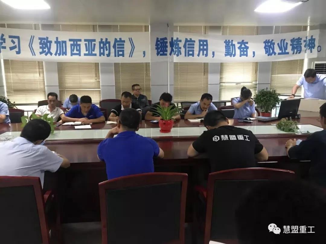 慧盟致加西亚的信精神学习